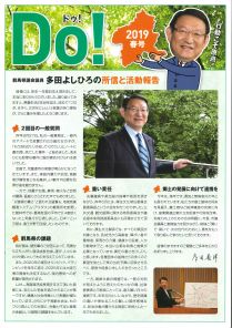 Do2019